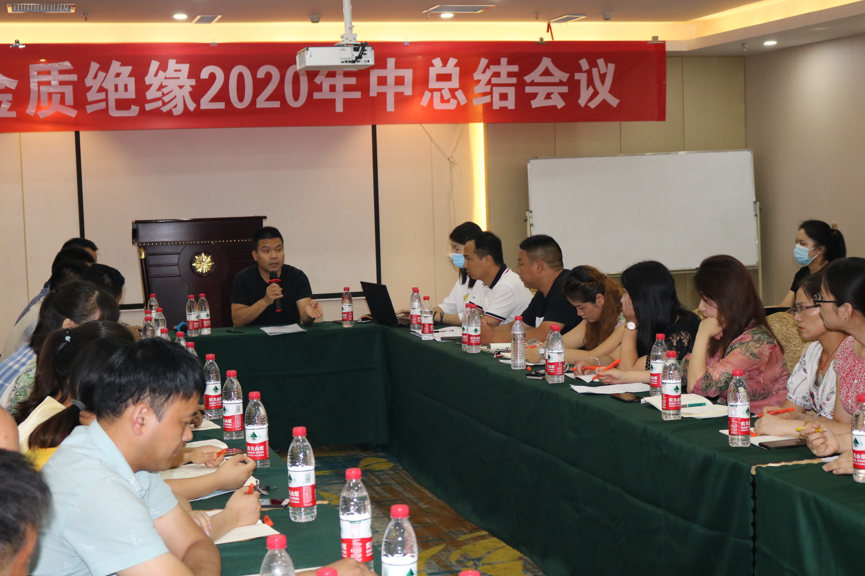 河南金质绝缘2020年中总结会议圆满结束