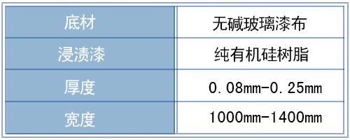 2432醇酸玻璃漆布